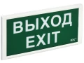 Светильник аварийный ДПА 3000 постоянного/непостоянного действия 3ч IP20 IEK