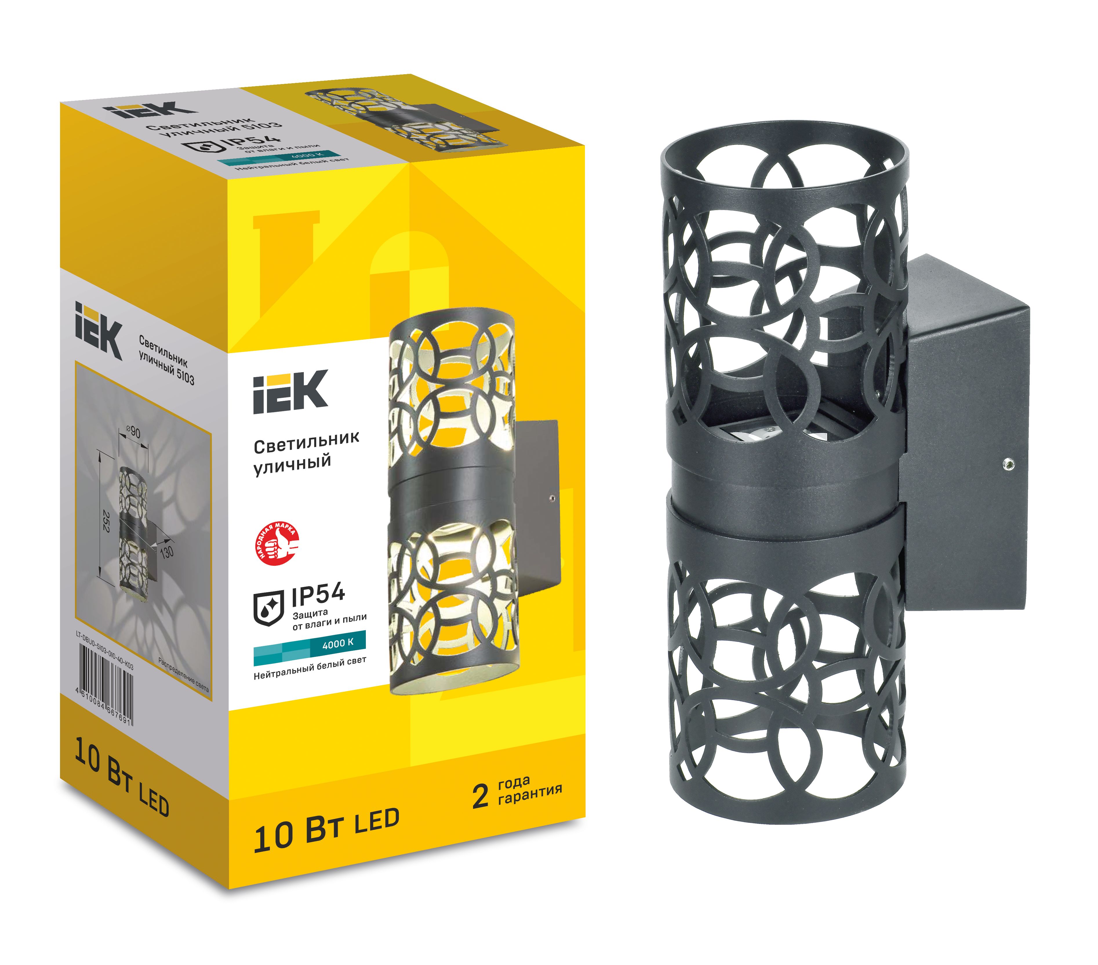 Светильник уличный светодиодный 5103 настенный 10Вт 4000К IP54 серый IEK