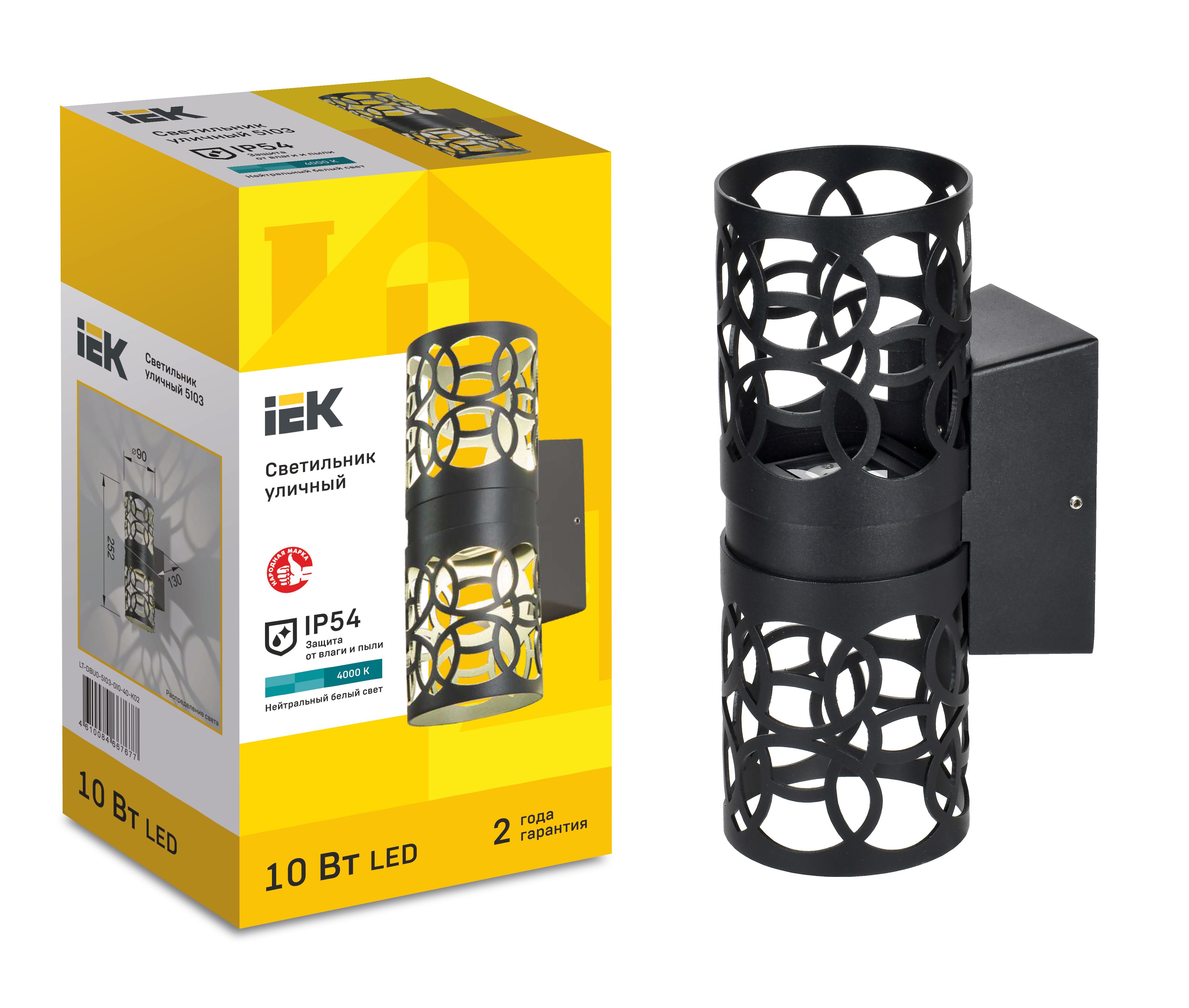 Светильник уличный светодиодный 5103 настенный 10Вт 4000К IP54 черный IEK