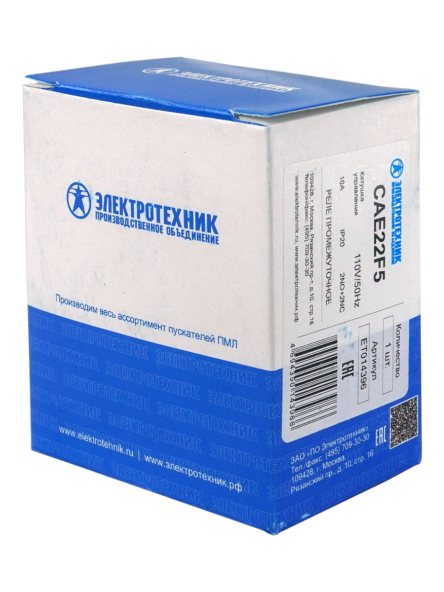 CAE22F5, 2НО+2НЗ, 110В/50Гц, реле промежуточное  (ЭТ)