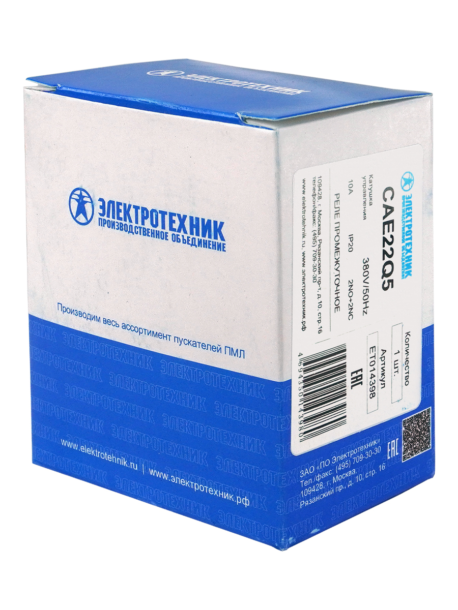 CAE22Q5, 2НО+2НЗ, 380В/50Гц, реле промежуточное  (ЭТ)