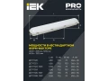 LIGHTING Светильник ДСП 1323 60Вт 5000К IP65 1200мм пластик серый ИЭК