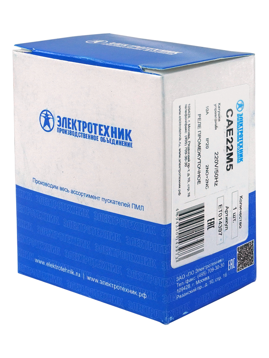 CAE22M5, 2НО+2НЗ, 220В/50Гц, реле промежуточное  (ЭТ)