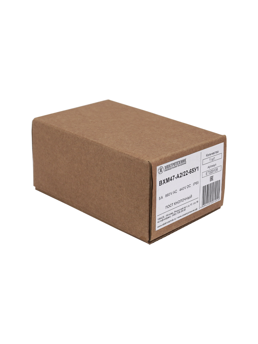 BXM47-A2/22-65У1 (1 зел. цилиндр. кнопка (1C1NO1NC) + 1 красн. цилиндр. кнопка (1C1NO1NC)), пост управления (ЭТ)