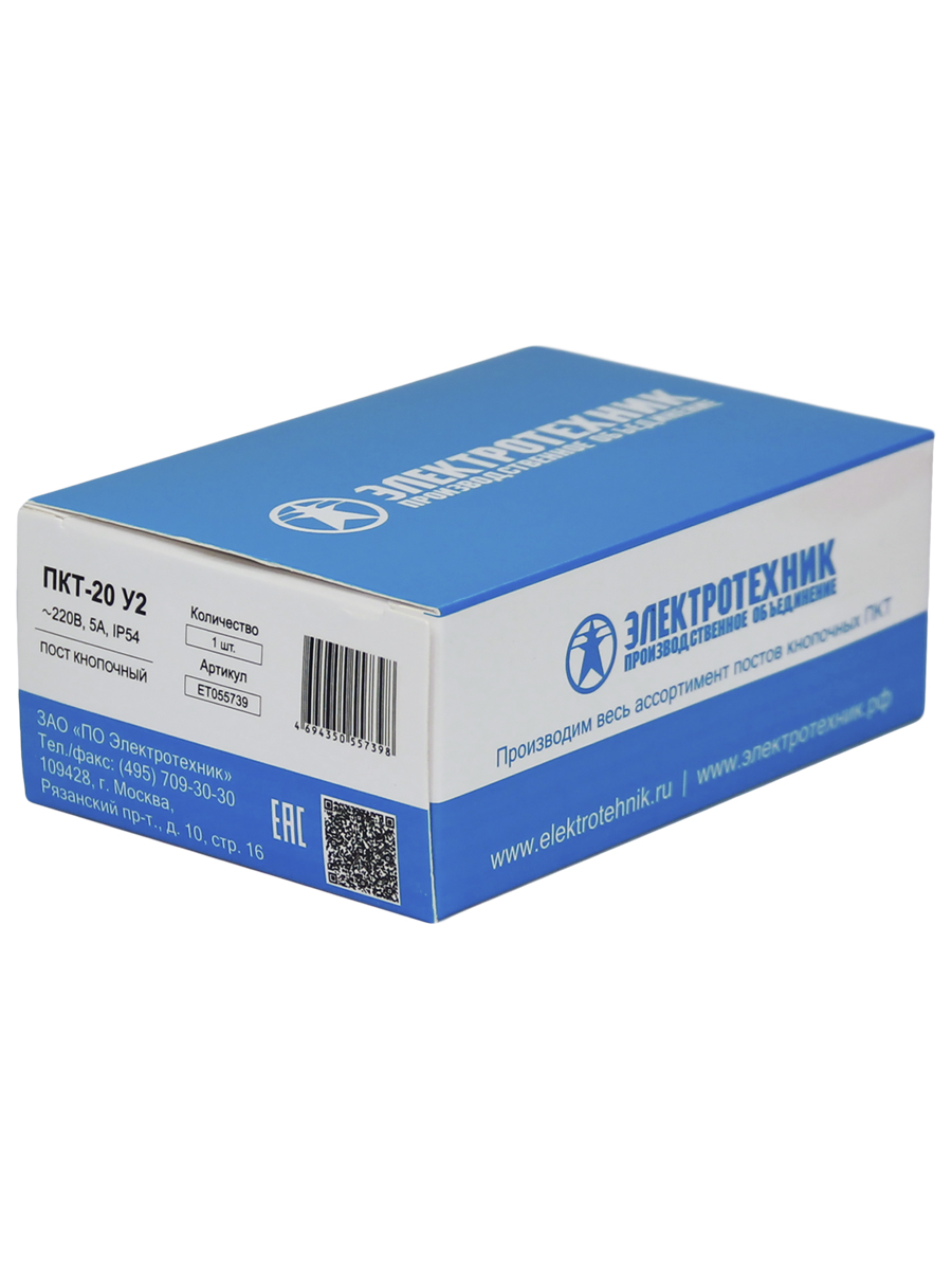 ПКТ-20 У2, 5А, IP54, вверх, вниз, пост кнопочный (ЭТ)