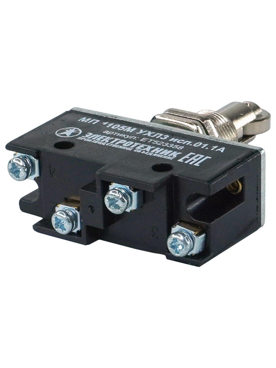 МП 1105М УХЛ3 исп.01. IP00,толкатель с продольным располож. ролика, фронтальный гайками, вин, микровыключатель (ЭТ)