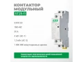 Контактор электромагнитный ST25-11