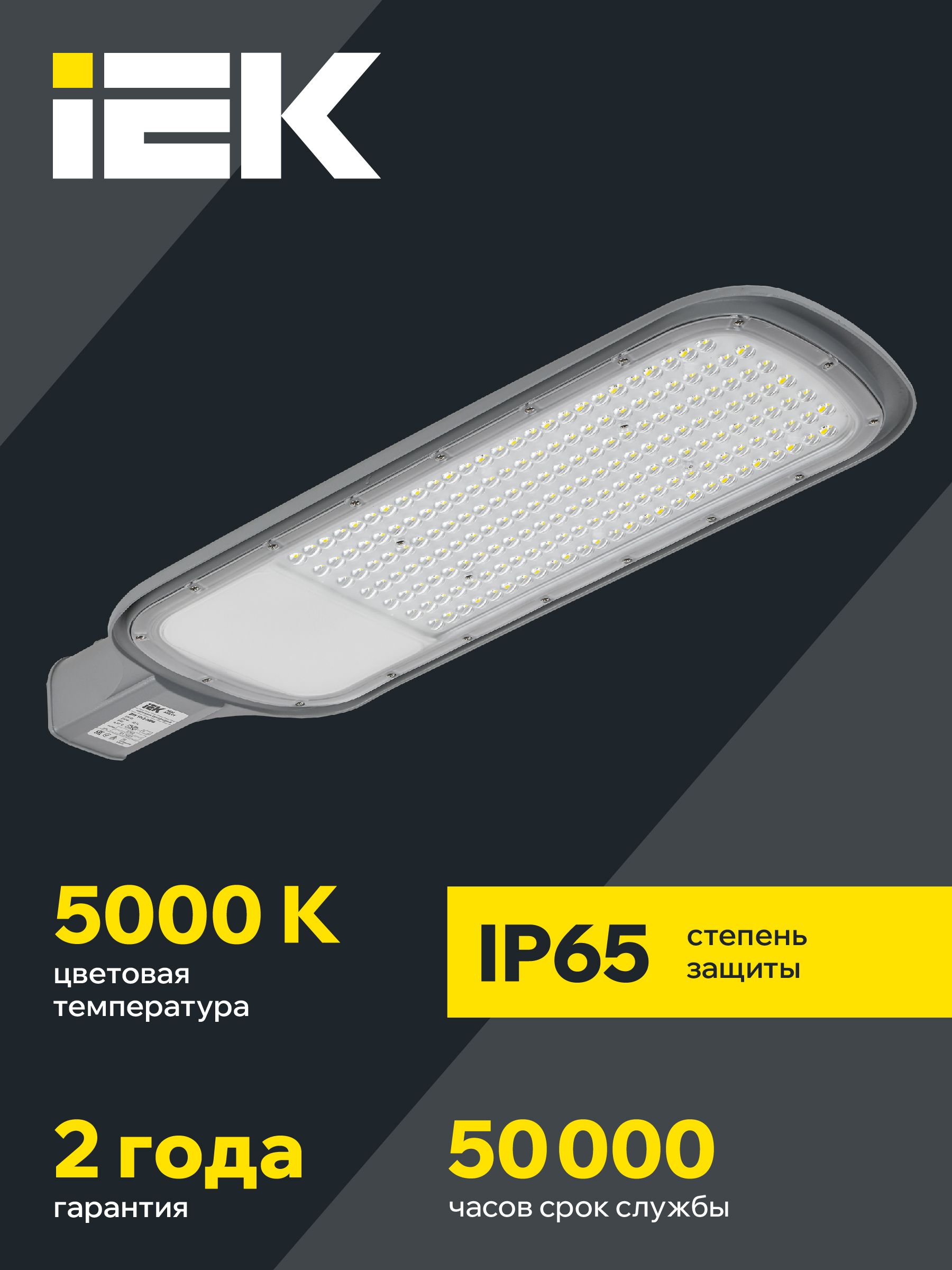 Светильник LED ДКУ 1012-200Ш 5000К IP65 серый ИЭК