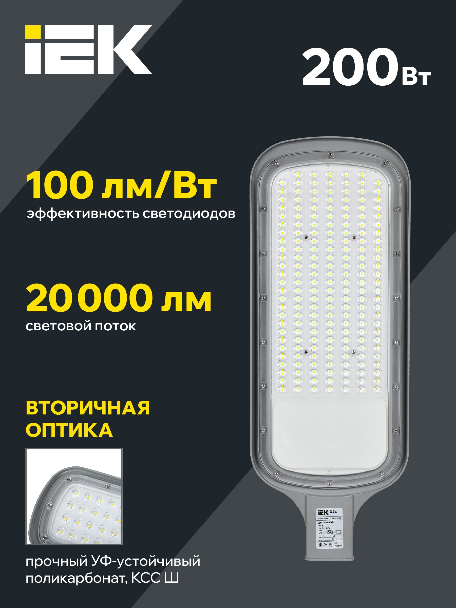 Светильник LED ДКУ 1012-200Ш 5000К IP65 серый ИЭК