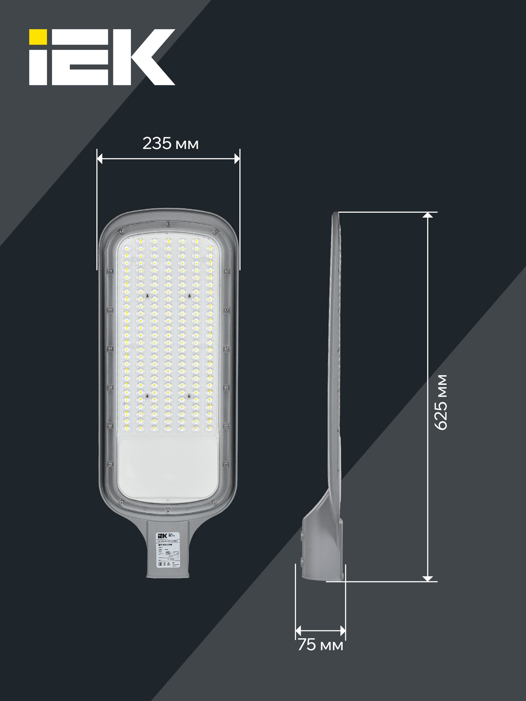Светильник LED ДКУ 1012-200Ш 5000К IP65 серый ИЭК