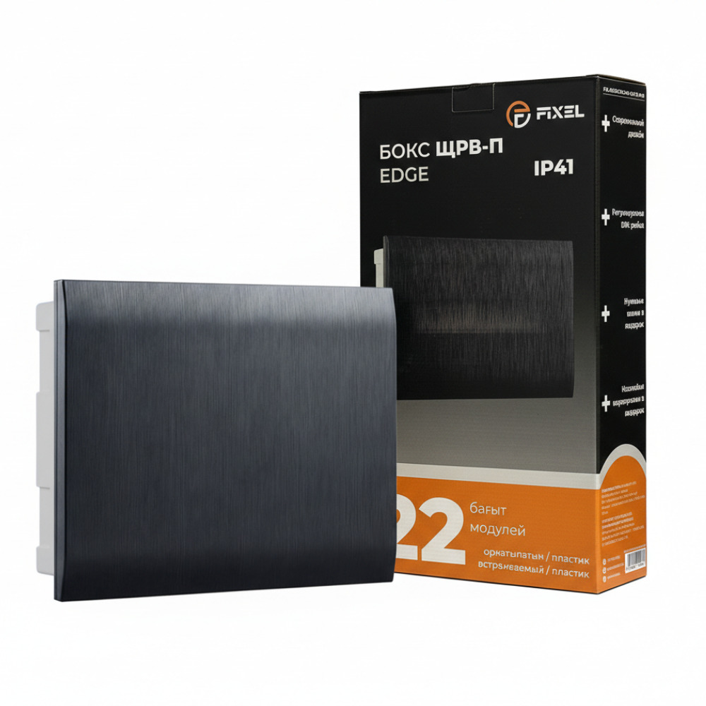 ЩРВ-П 22 модулей EDGE встраиваемый пластик черный IP41 (240*463*76) FIXEL