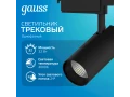 Светильник трековый Gauss цилиндр 32W 2750lm 4000K 180-240V IP20 75*220мм черный угол 24º LED 1/40