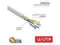 Кабель витая пара U/UTP, CAT 5e, PVC, 4PR, 24AWG, INDOOR, SOLID, серый REXANT