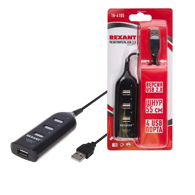 Разветвитель USB 2.0 на 4 порта REXANT, 18-4105