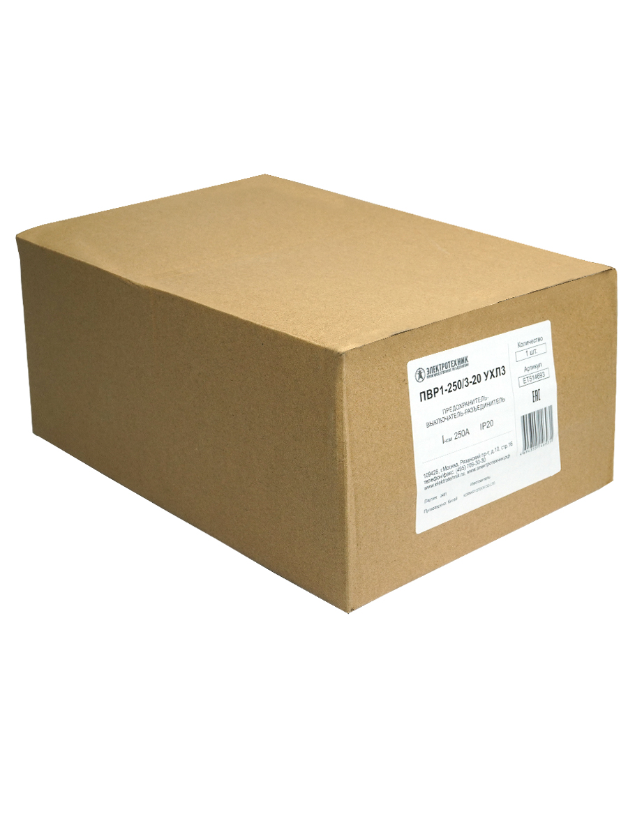 ПВР1-250/3-20 УХЛ3, габарит предохранителей 1, 250А, 3 полюса, IP20, предохранитель-выключатель-разъединитель (ЭТ)