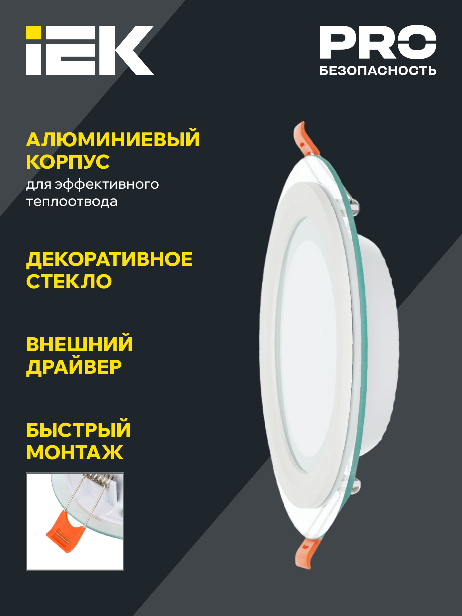 Светильник светодиодный ДВО 1622 со стеклом круг 18Вт 4000К IP20 IEK