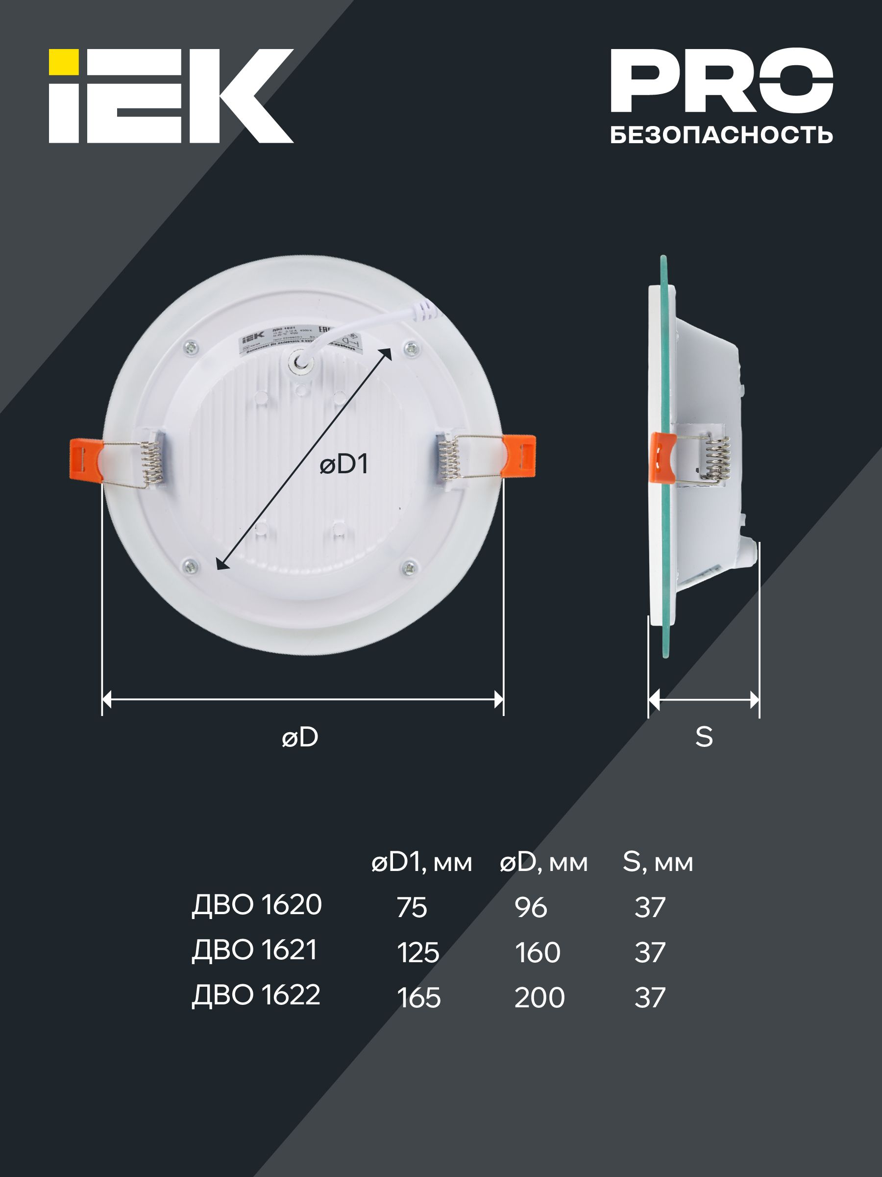 Светильник светодиодный ДВО 1620 со стеклом круг 6Вт 4000К IP20 IEK