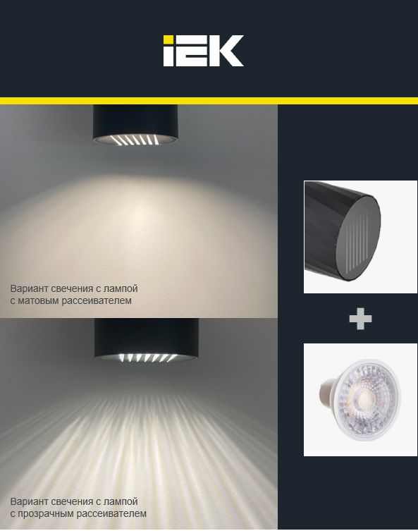 LIGHTING Светильник уличный 5222 потолочный под лампу GU10 IP65 черный ИЭК