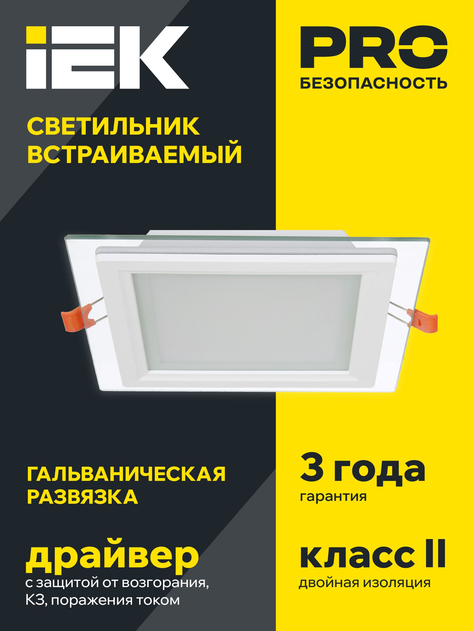 Светильник светодиодный ДВО 1623 со стеклом квадрат 6Вт 4000К IP20 IEK