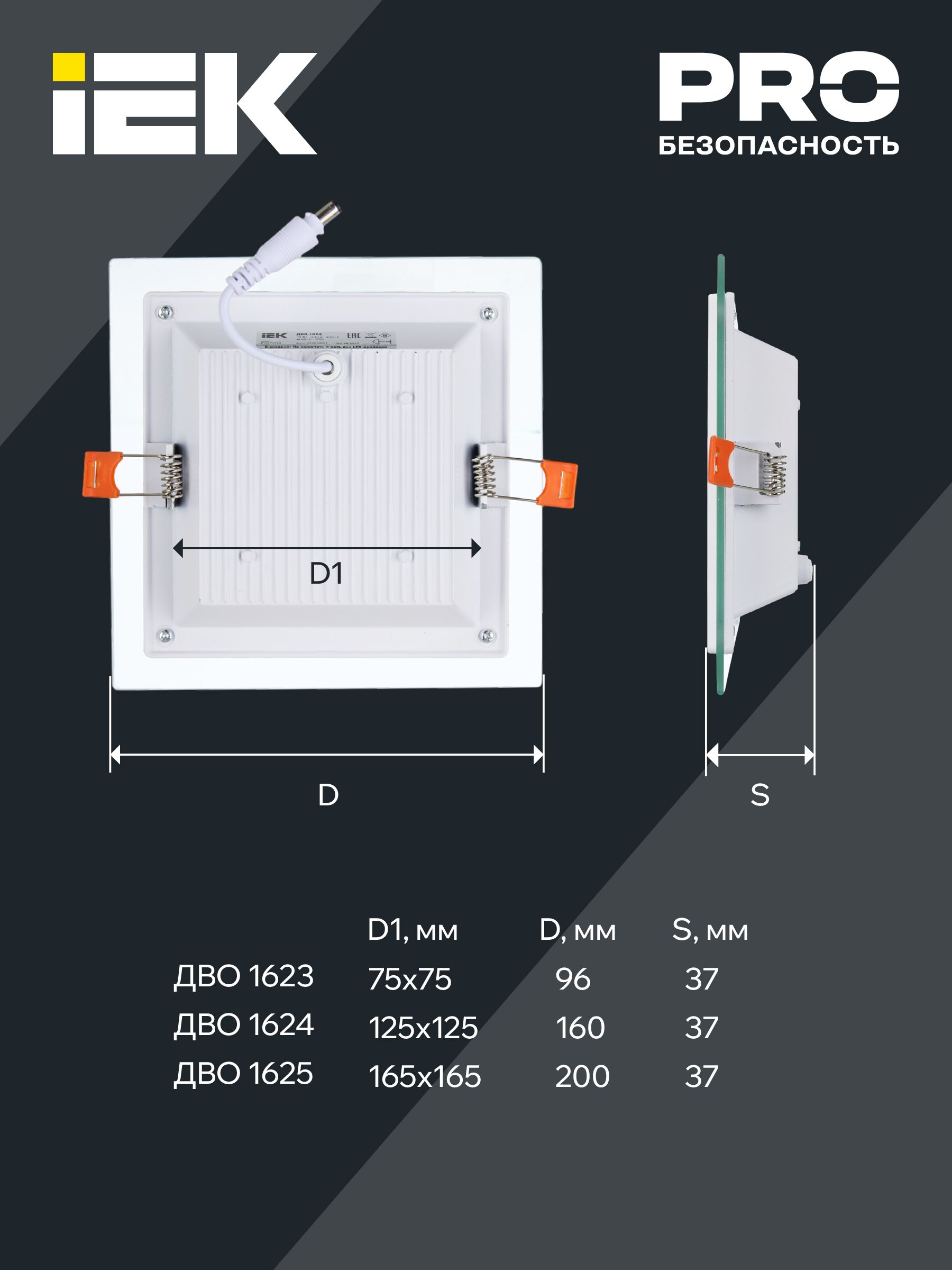 Светильник светодиодный ДВО 1623 со стеклом квадрат 6Вт 4000К IP20 IEK