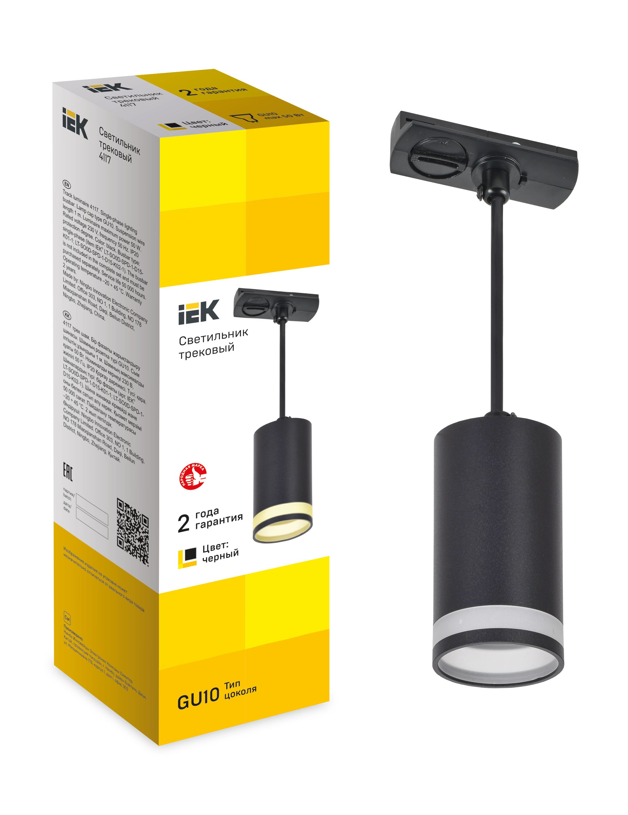 Светильник 4117 декоративный трековый подвесной под лампу GU10 черный IEK