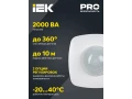 Датчик движения ДД 023 белый 2000Вт 360гр 20м IP20 ИЭК