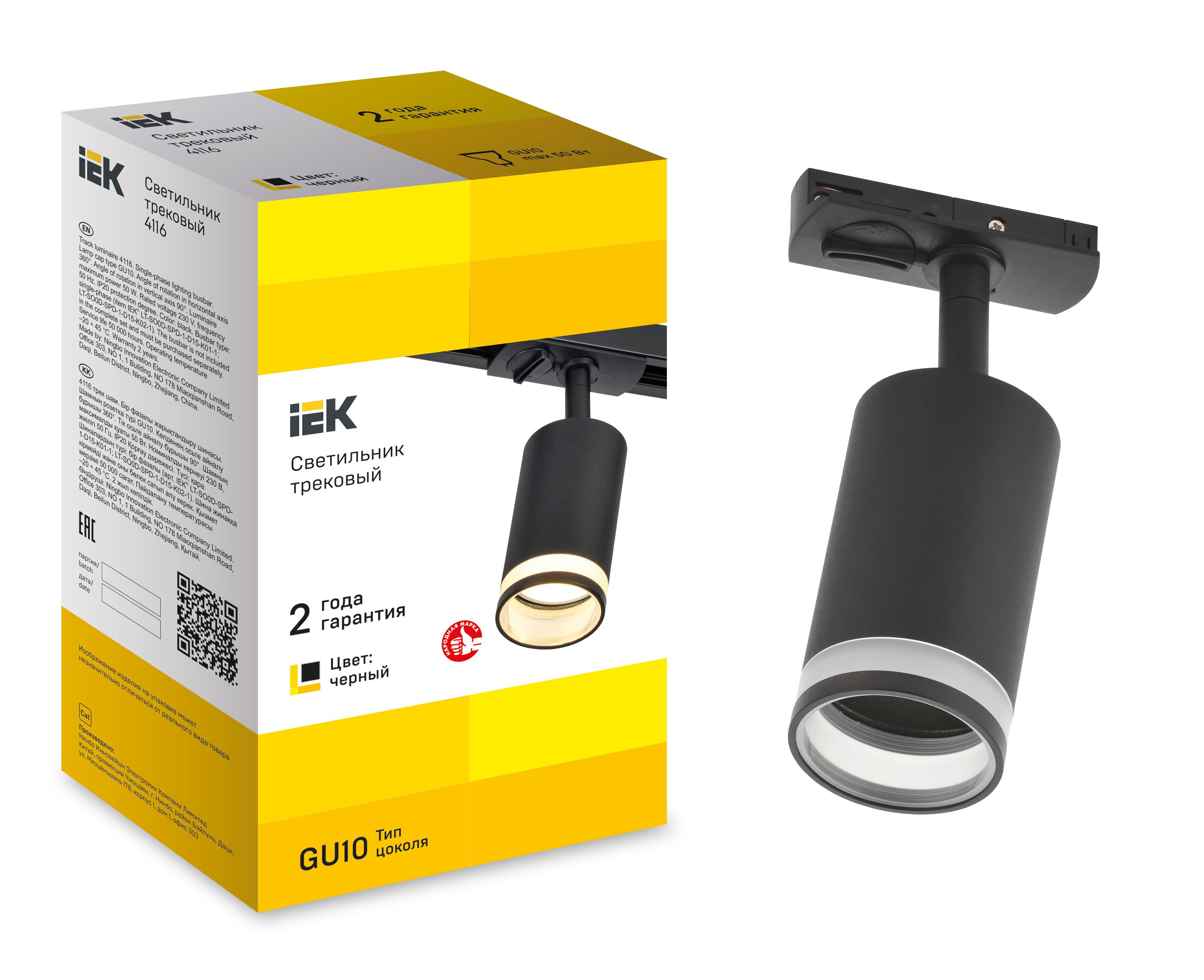 Светильник 4116 декоративный трековый поворотный под лампу GU10 черный IEK