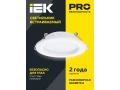 Светильник светодиодный ДВО 1611 белый круг 7Вт 4000К IP20 IEK