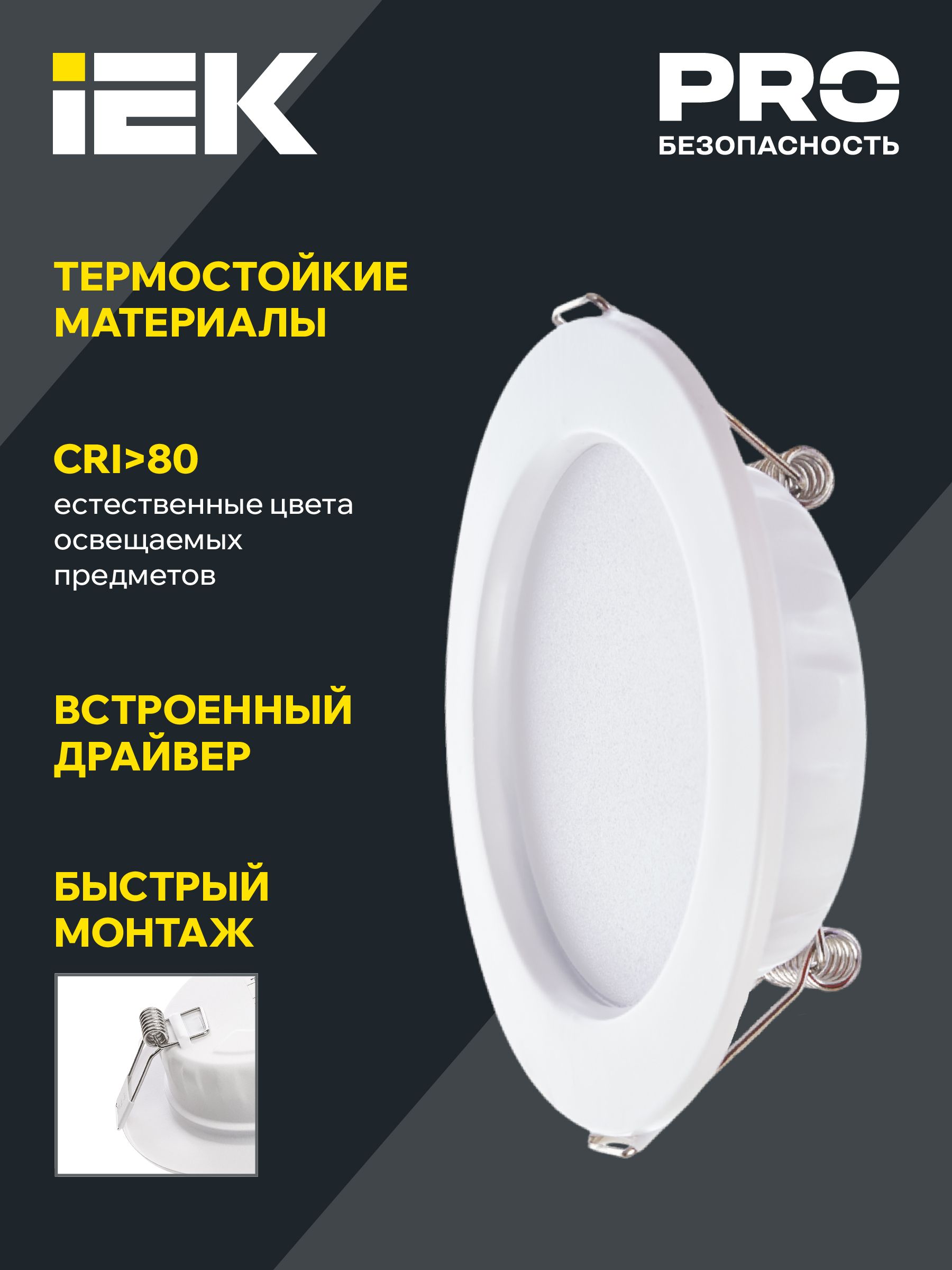 Светильник светодиодный ДВО 1613 белый круг 12Вт 3000К IP20 IEK