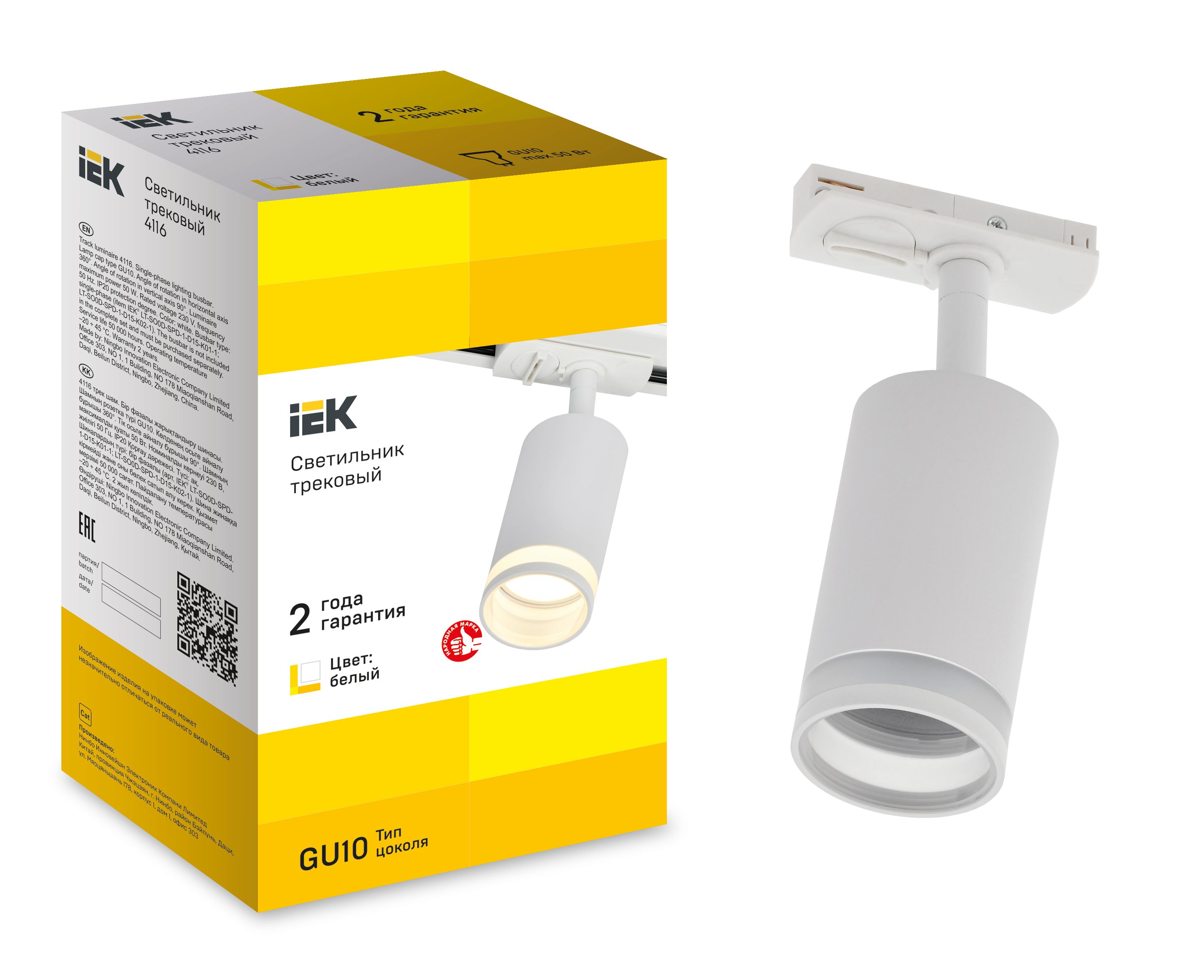 Светильник 4116 декоративный трековый поворотный под лампу GU10 белый IEK