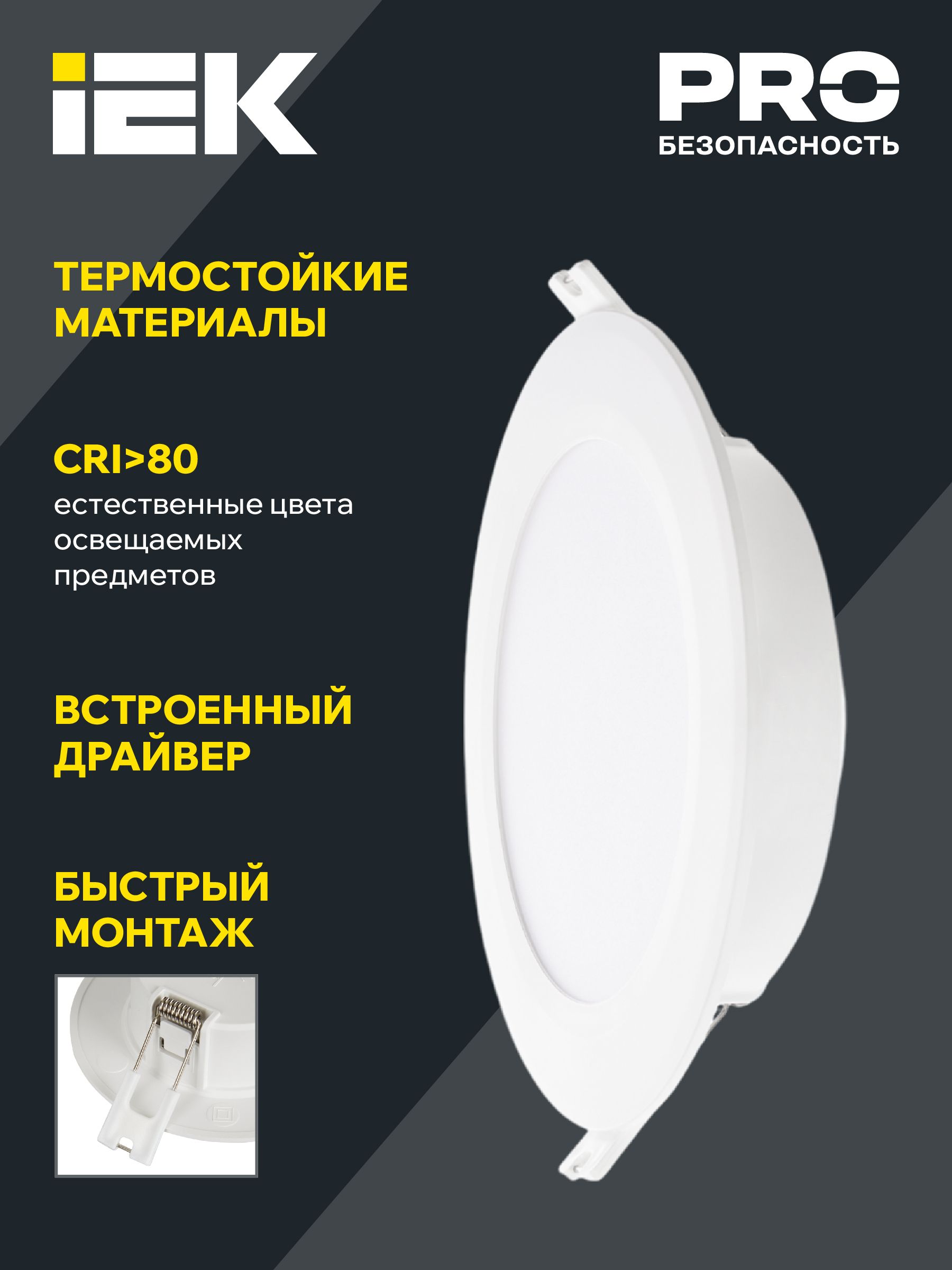 Светильник светодиодный ДВО 1716 белый круг 18Вт 4000К IP40 ИЭК