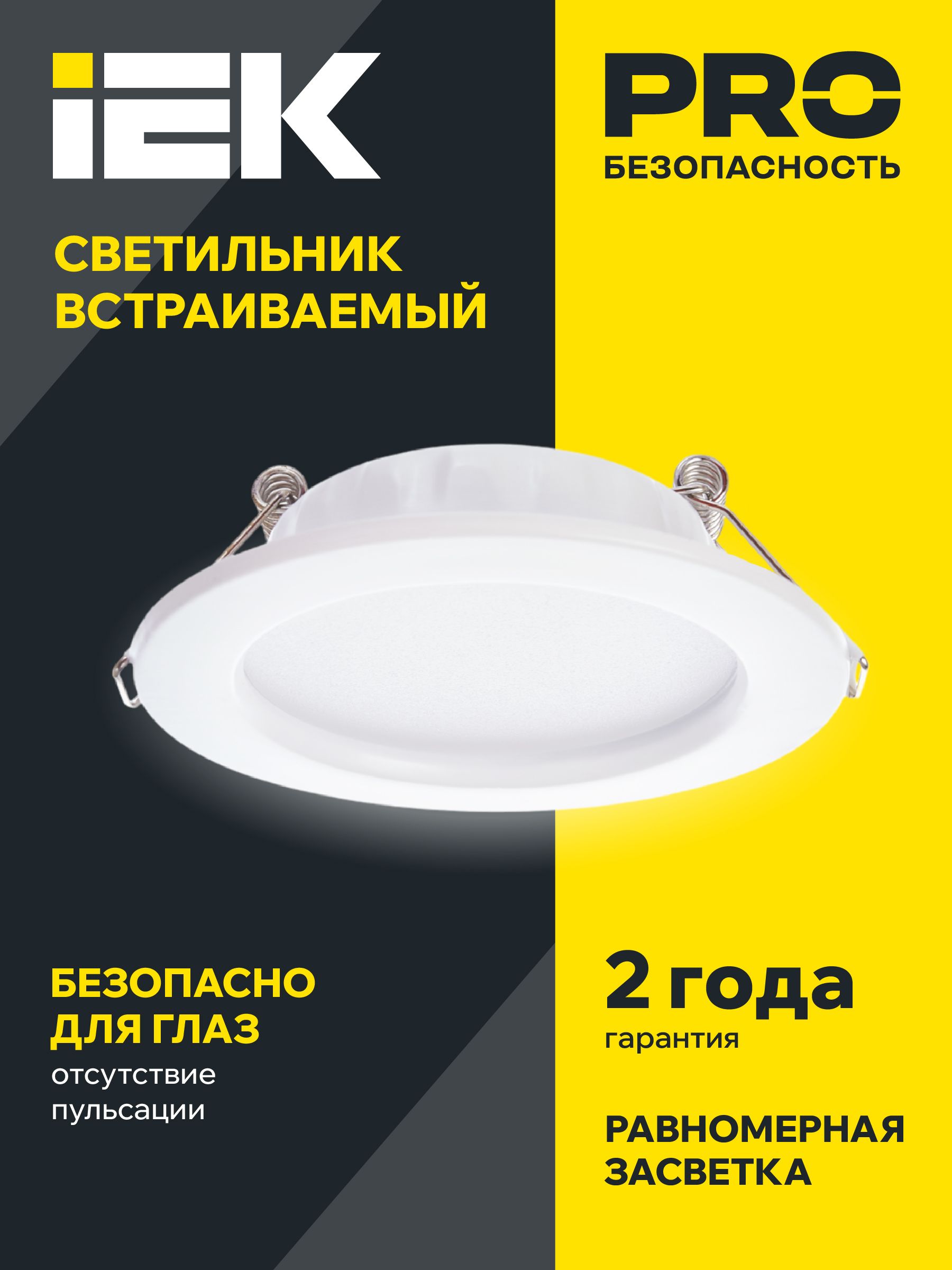 Светильник ДВО 1611 белый круг LED 7Вт 3000К IP20 ИЭК