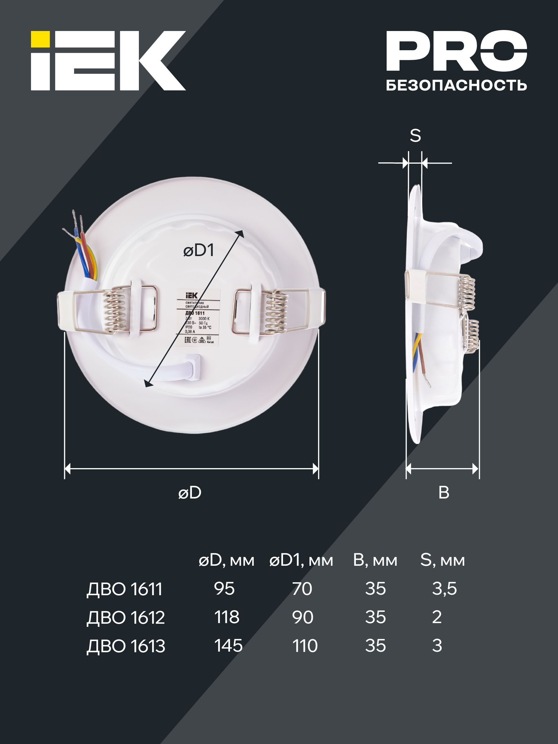 Светильник ДВО 1611 белый круг LED 7Вт 3000К IP20 ИЭК