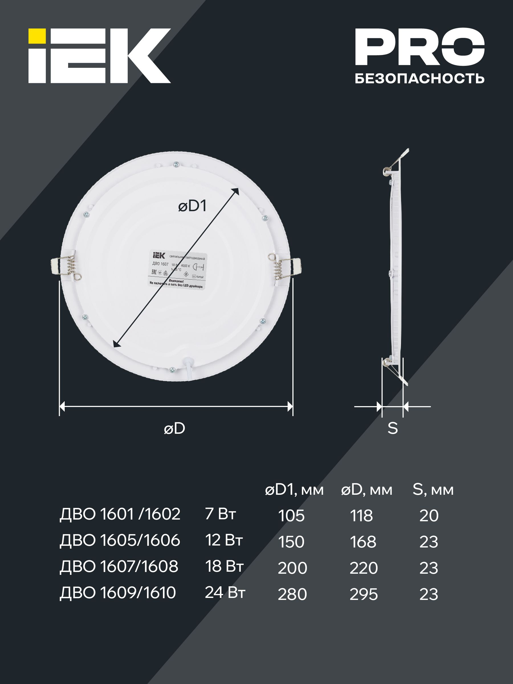 Светильник ДВО 1601 белый круг LED 7Вт 3000 IP20 ИЭК