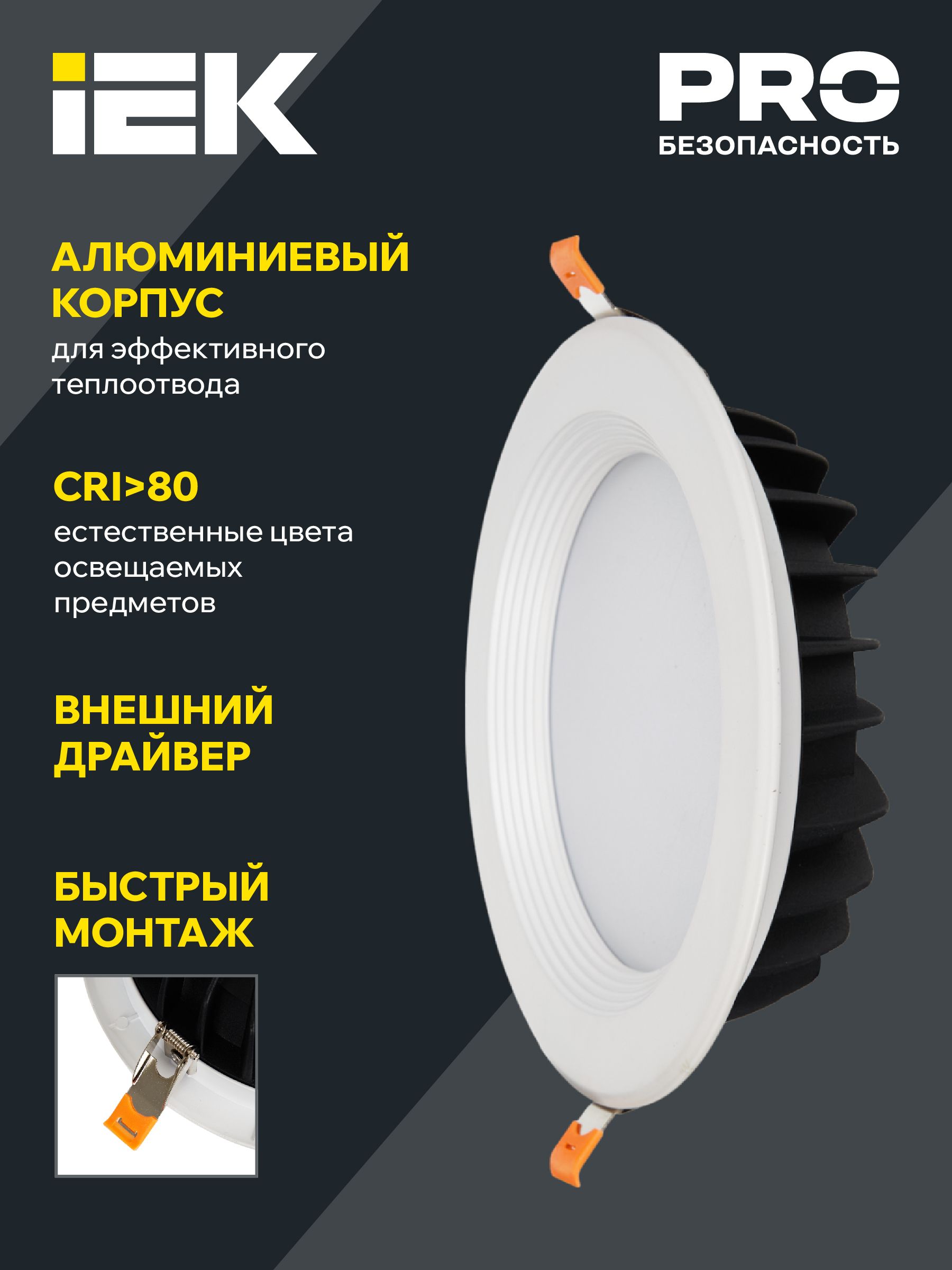 Светильник светодиодный ДВО 1803 PRO круг 30Вт 4000K IP40 белый IEK