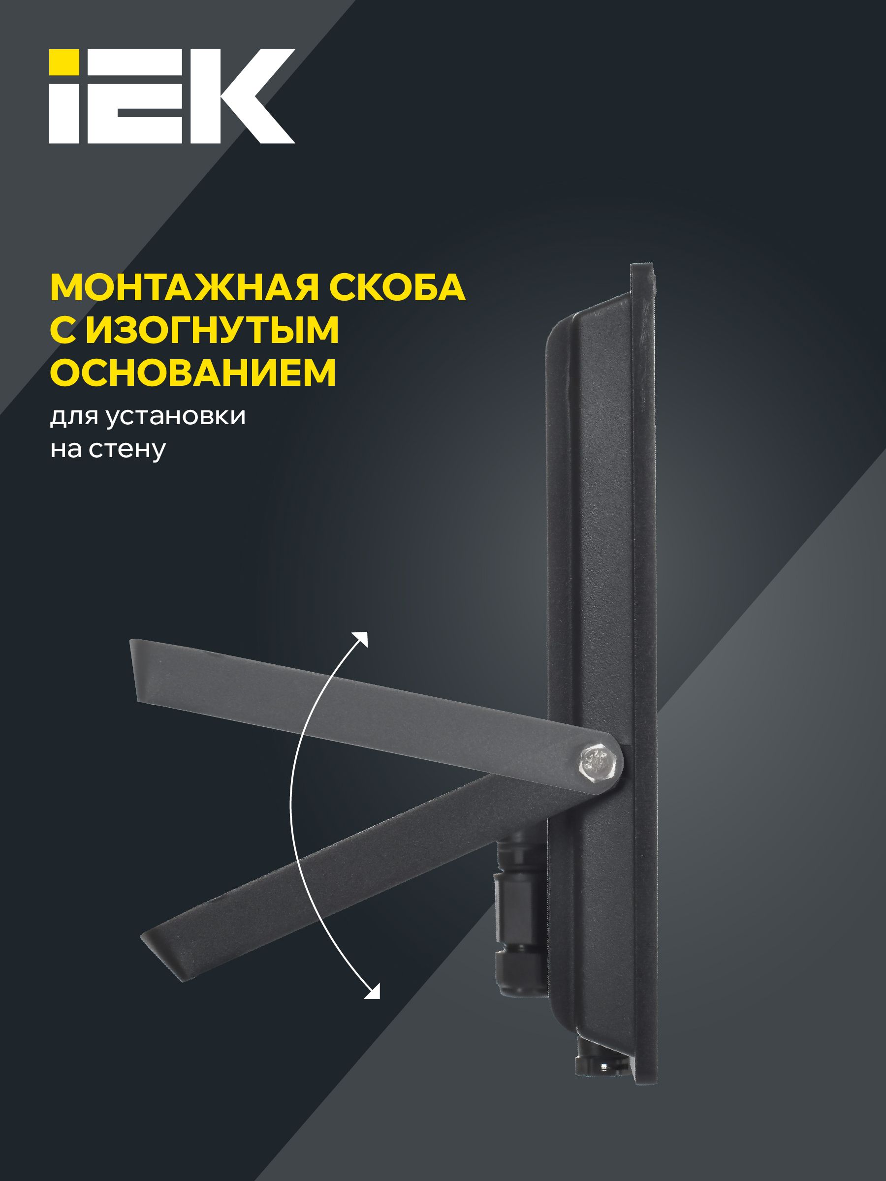Прожектор светодиодный СДО 06-150 IP65 4000К черный IEK