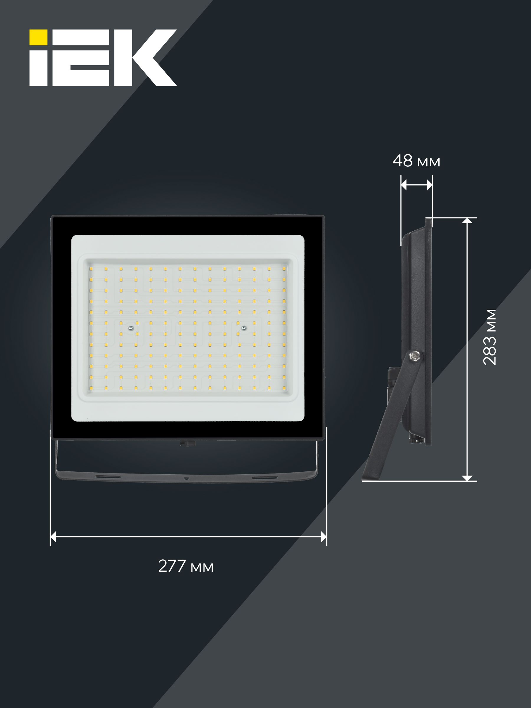 Прожектор светодиодный СДО 06-150 IP65 4000К черный IEK