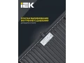 Прожектор светодиодный СДО 06-150 IP65 4000К черный IEK