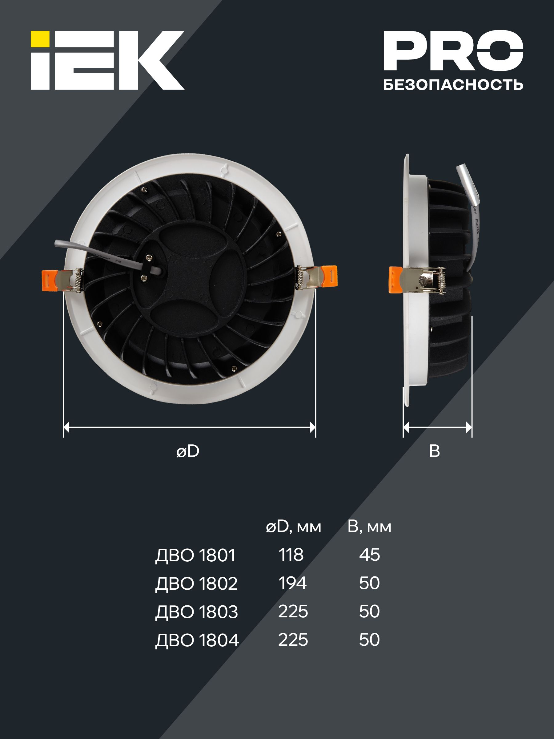 Светильник светодиодный ДВО 1801 PRO круг 10Вт 4000K IP40 белый IEK