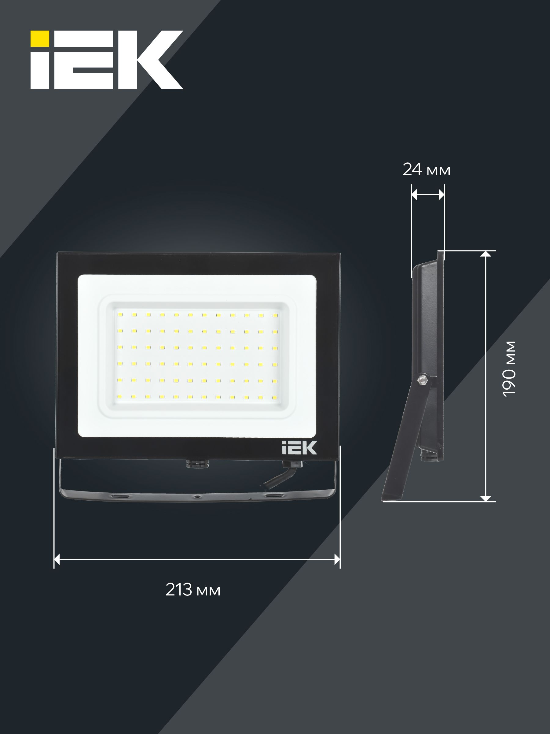 Прожектор светодиодный СДО 06-70 IP65 4000К черный IEK