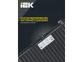 Прожектор светодиодный СДО 06-70 IP65 4000К черный IEK