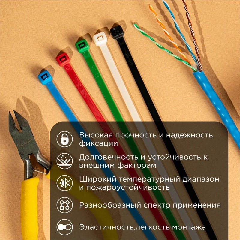 Стяжка кабельная нейлоновая 150*2,5мм, набор 5 цветов (25 шт/уп) REXANT 07-0158-25