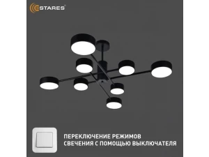 Люстра светодиодная управляемая MATEO 100W 8R-ON/OFF-1005*250-BLACK/WHITE-220-IP20