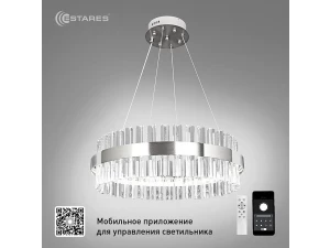 Люстра светодиодная управляемая SOFIA 100W R-APP-500*1000-CHROME/CLEAR-220-IP20
