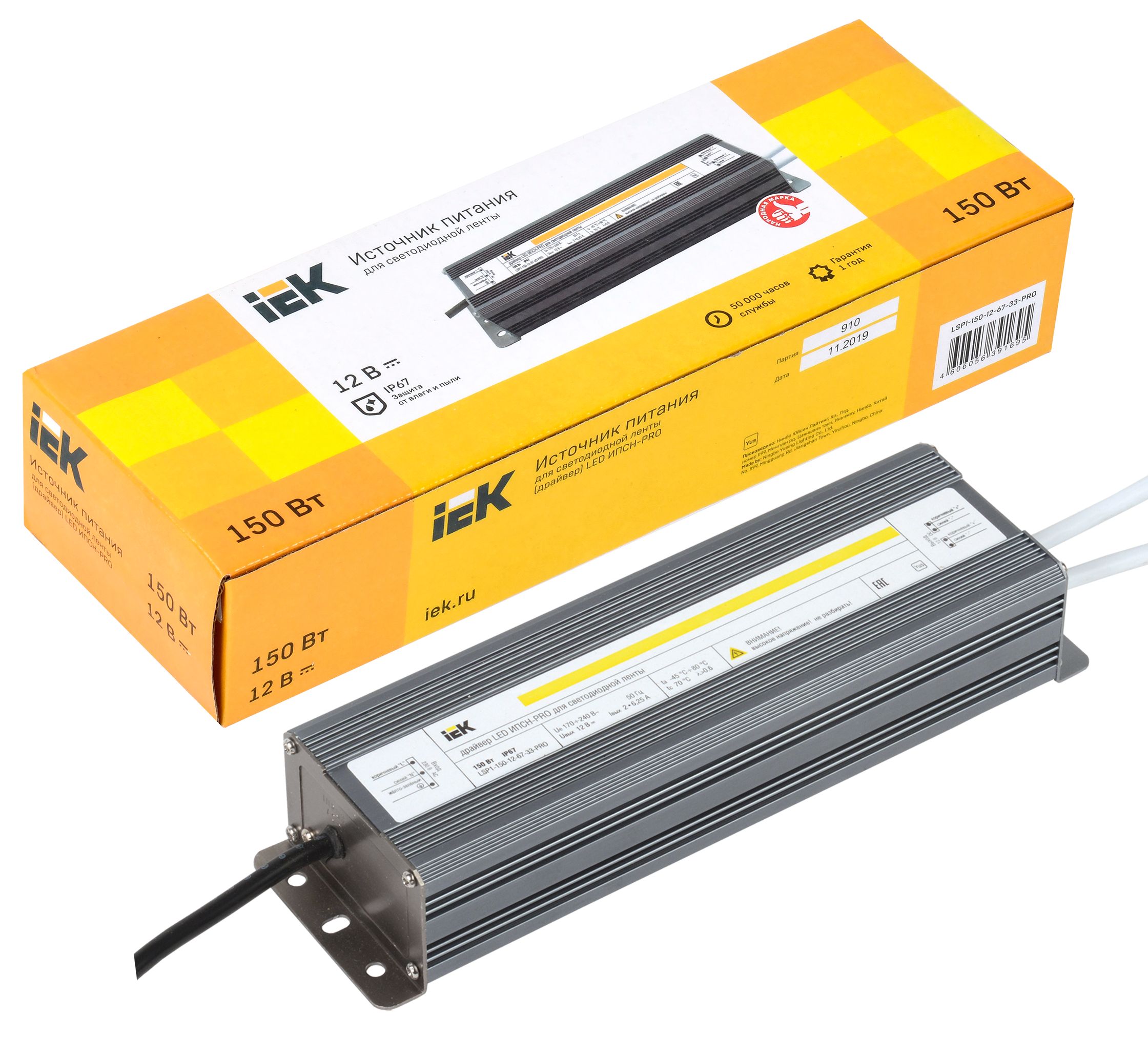 Драйвер LED ИПСН-PRO 150Вт 12В блок-шнуры IP67 IEK