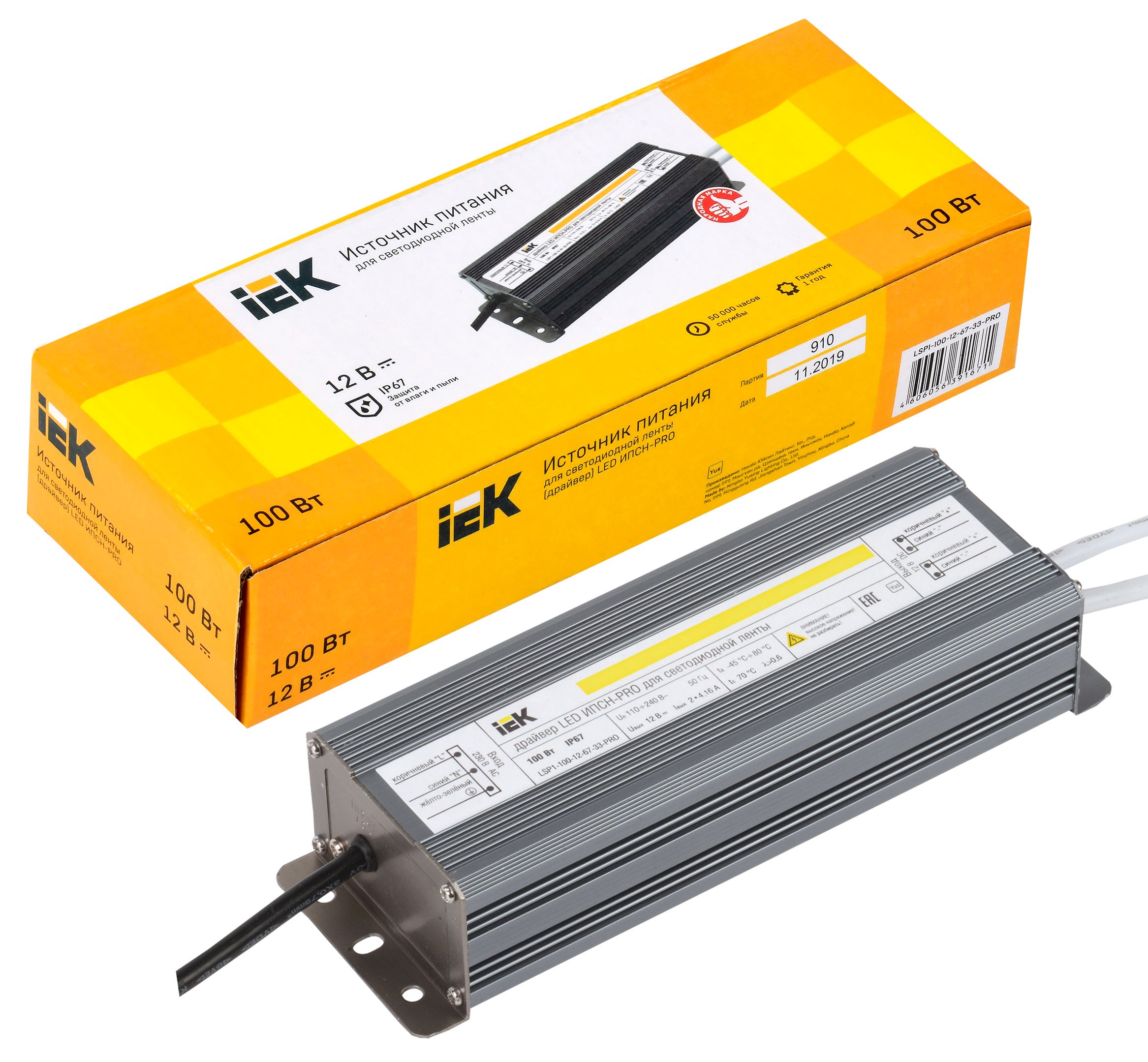 Драйвер LED ИПСН-PRO 100Вт 12В блок-шнуры IP67 IEK
