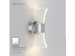 Светильник светодиодный управляемый, бра DIO 12W 2Y-ON/OFF-230*80*85-CHROME/CLEAR-220-IP20