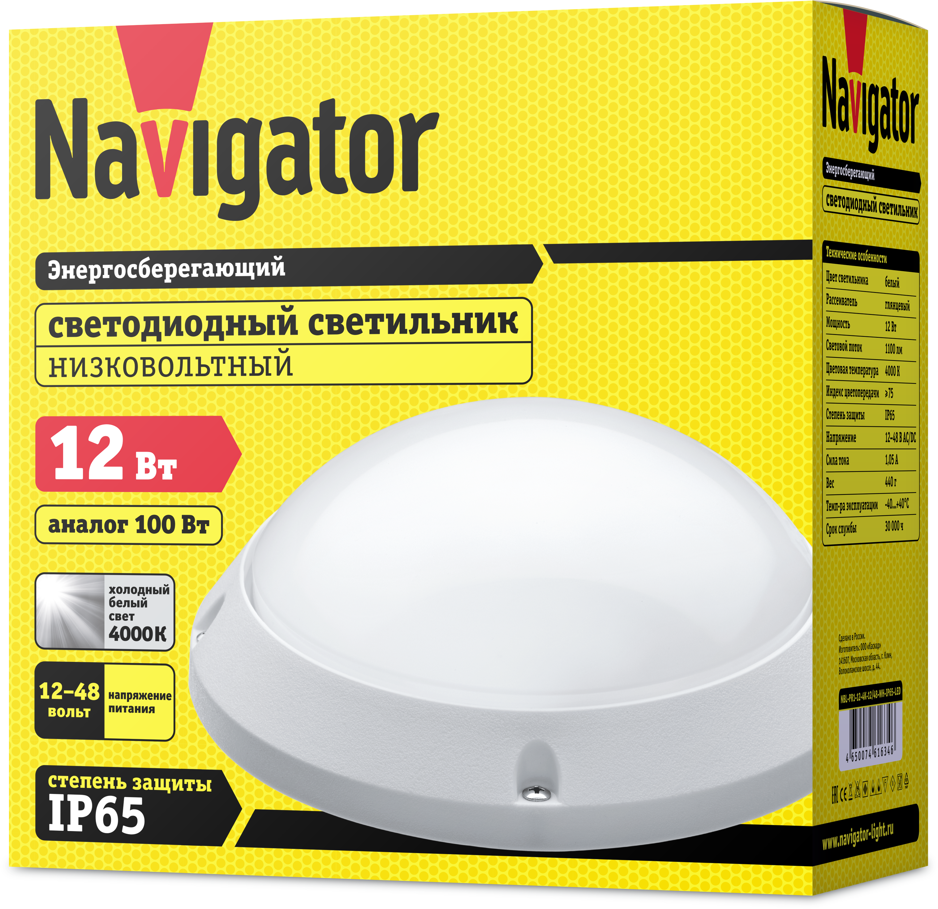 Светильник NBL-PR1-12-4K-12/48-WH-IP65-LED 61 634 Navigator