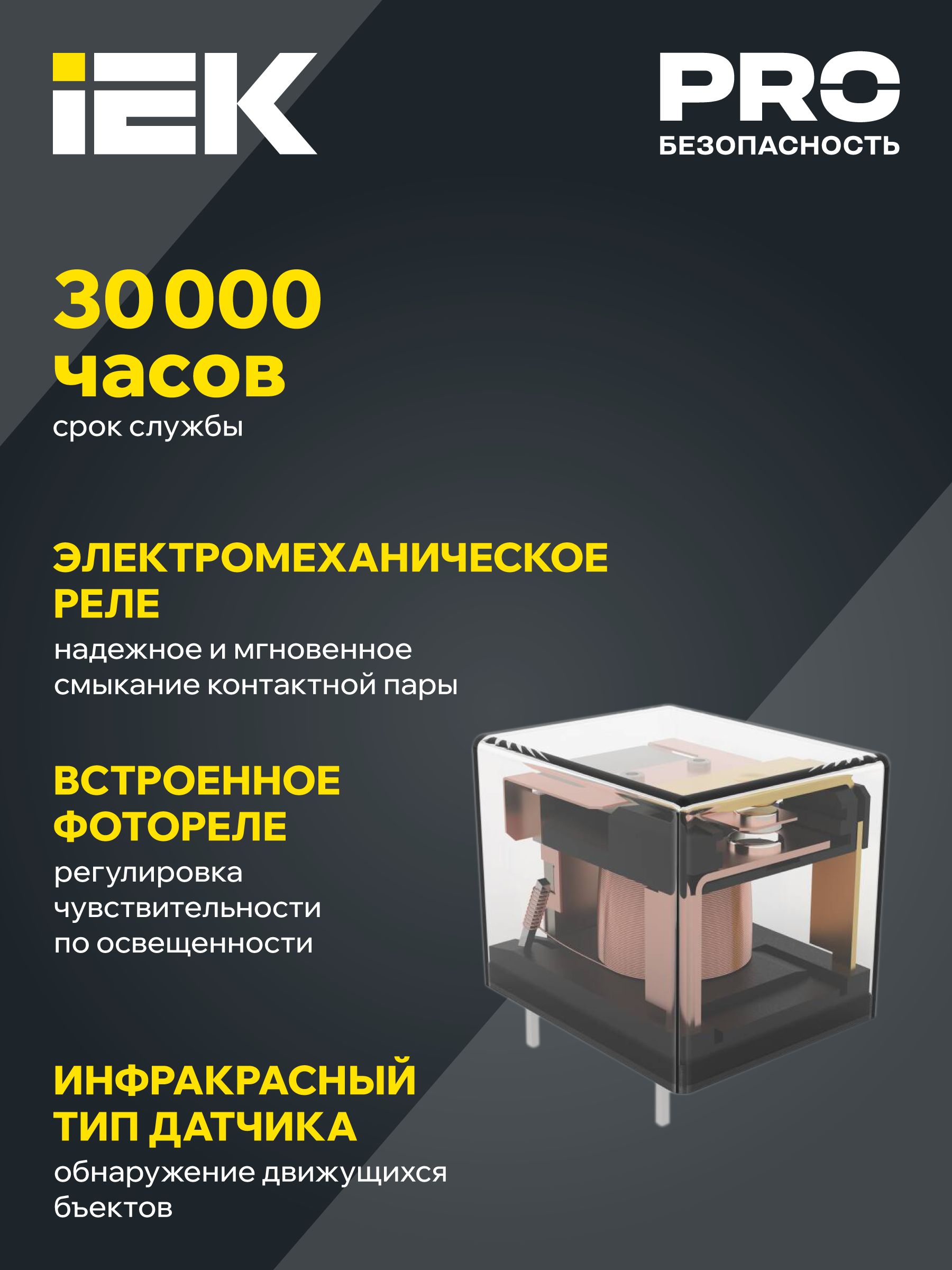Датчик движения ДД-028 1200Вт 140град 9м IP20 белый IEK