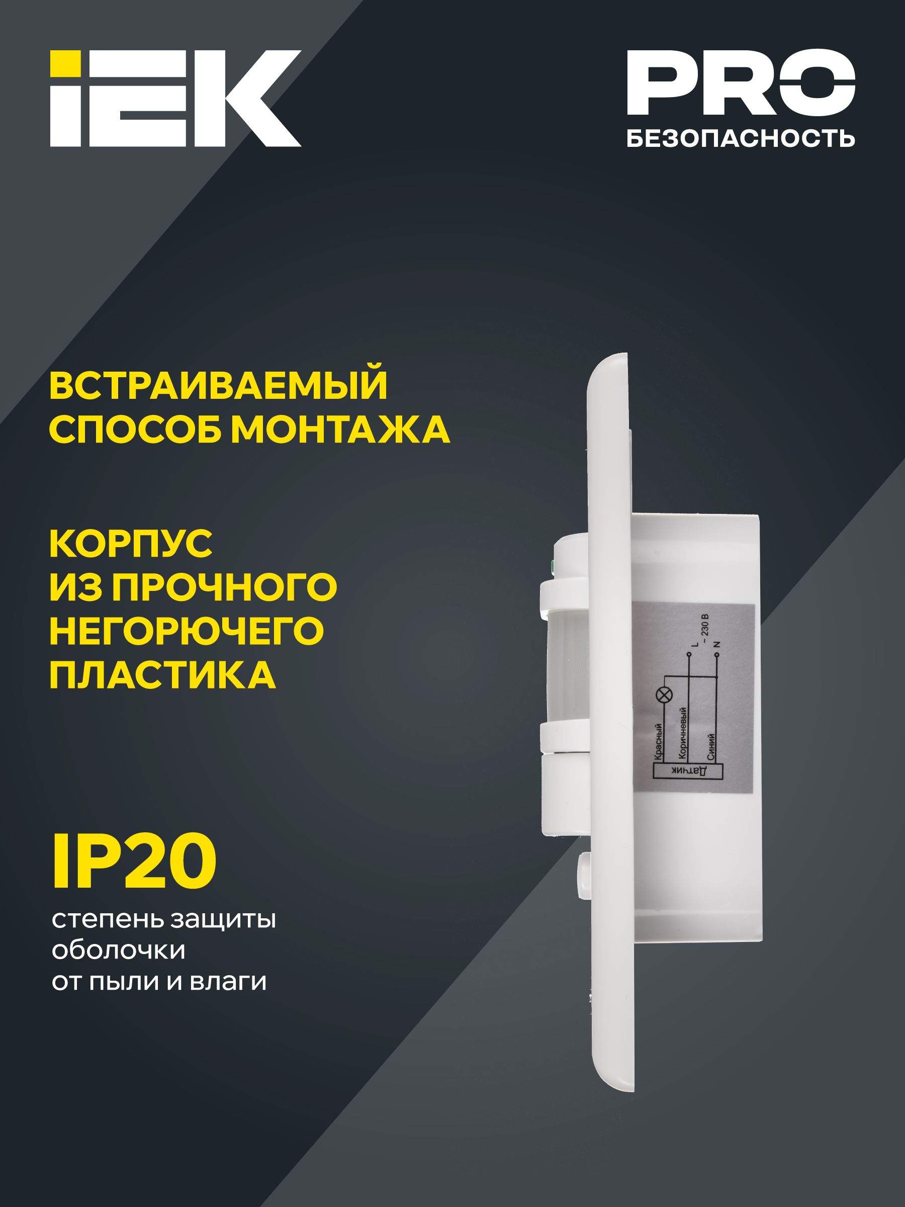 Датчик движения ДД-028 1200Вт 140град 9м IP20 белый IEK